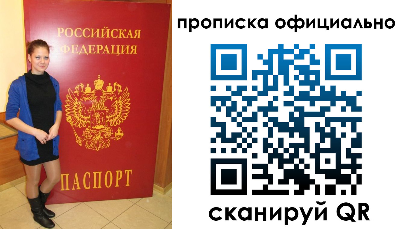 временная регистрация надежно в Волгоградской области