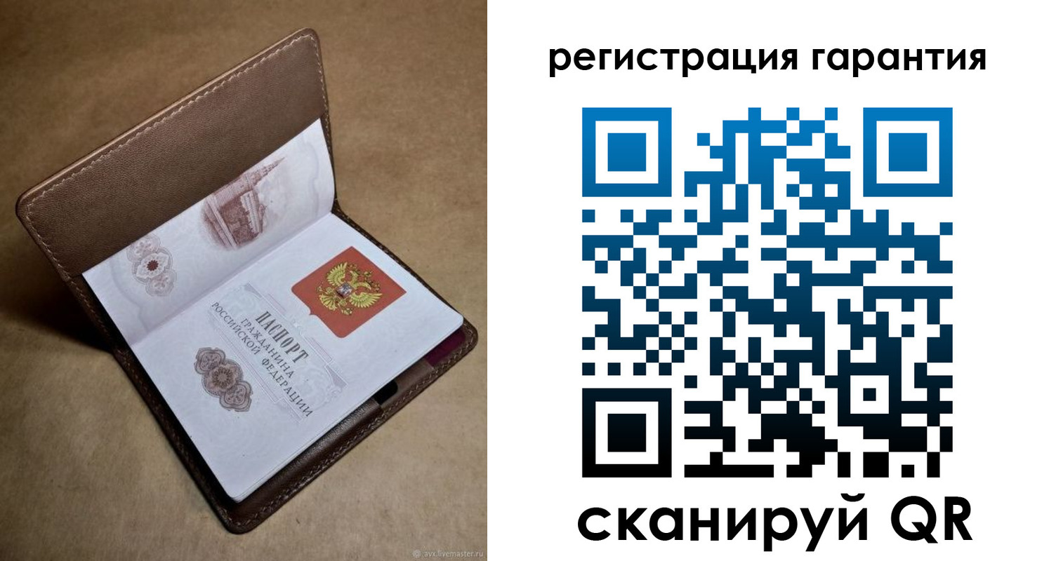 временная регистрация гарантия в Волгоградской области
