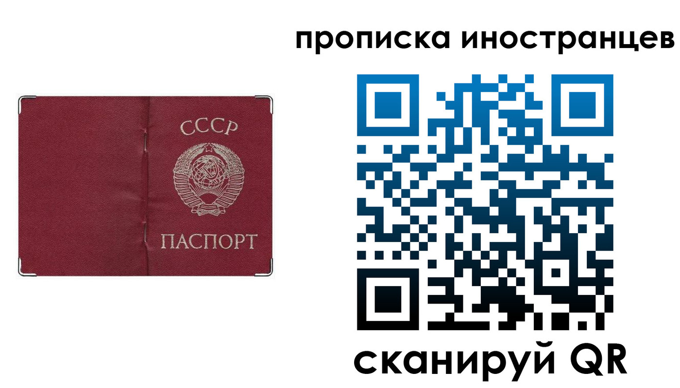 временная регистрация купить в Волгоградской области