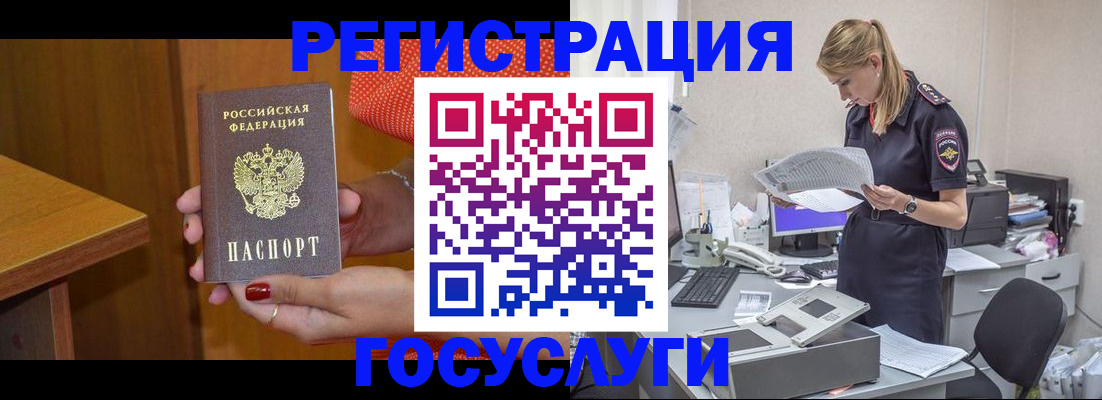 временная регистрация в квартире в Волгоградской области