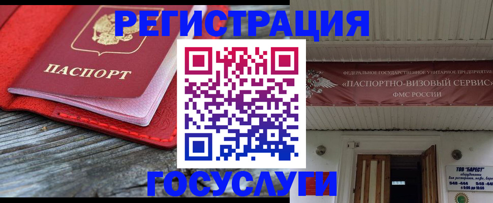 временная регистрация собственник в Волгоградской области