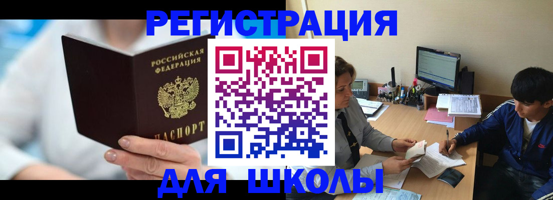 прописка от собственника в Волгоградской области