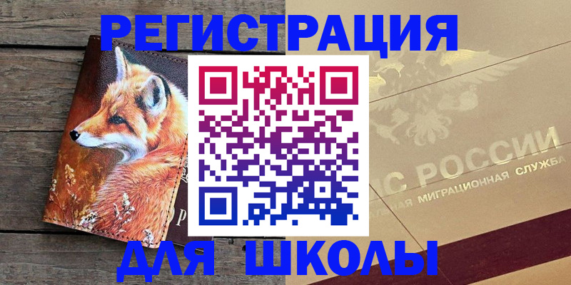 временная регистрация 2025 в Волгоградской области