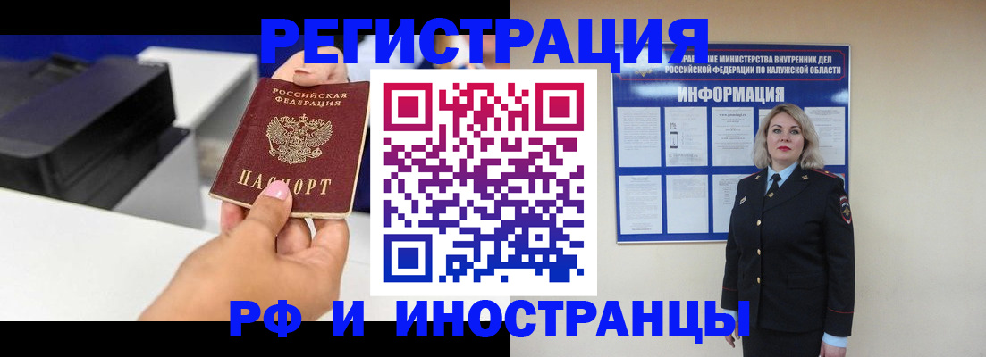 прописка ребенка в Волгоградской области