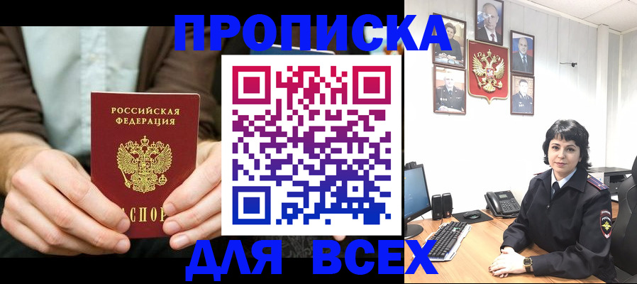 временная регистрация поиск в Волгоградской области
