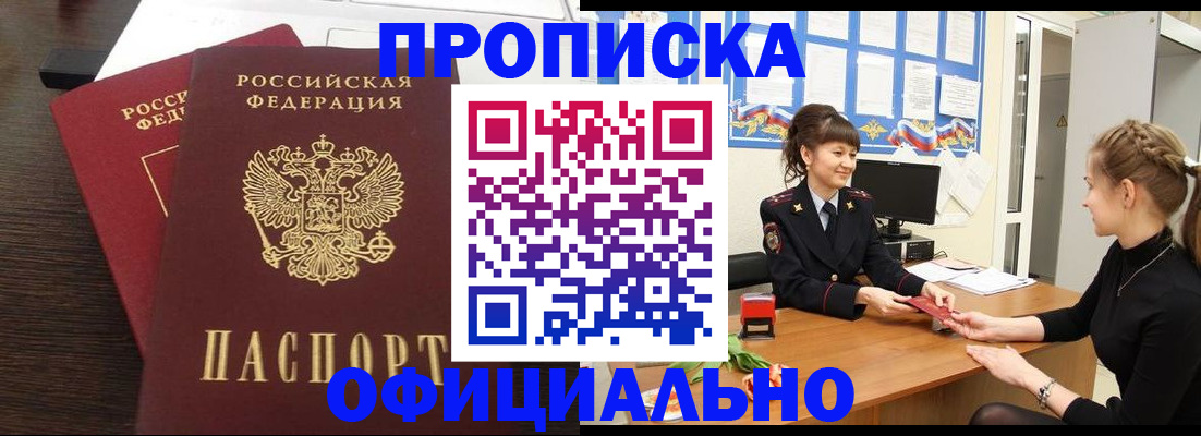 временная регистрация законно в Волгоградской области
